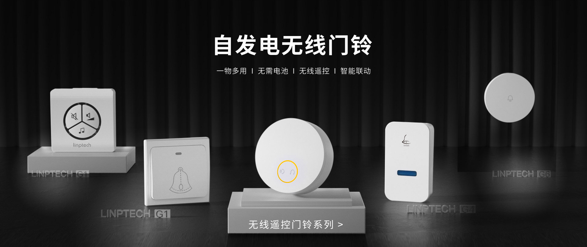 自髮(fa)電(dian)無線(xiàn)們(men)鈴——一(yi)物(wù)多(duo)用(yong)，無需電(dian)池，無線(xiàn)遙控，智能(néng)聯(lian)動(dòng)